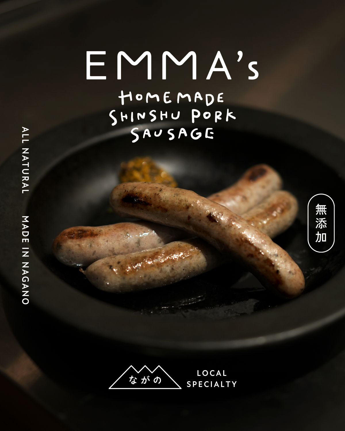焼き上がったEMMA'sの自家製ソーセージ